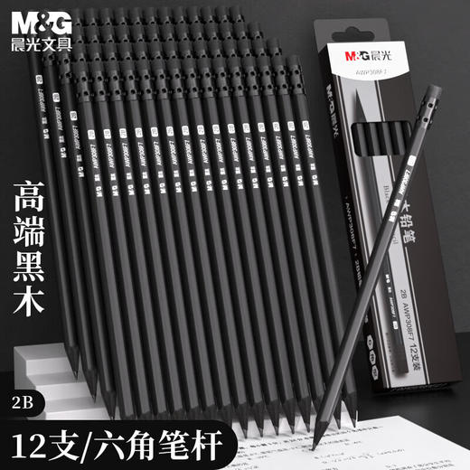晨光2BHB铅笔黑木抽条六角木杆铅笔带橡皮头学生书写美术素描绘图12支(规格自选） 商品图0