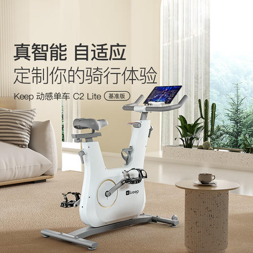 Keep动感单车 家用智能健身器材C2 Lite自发电 20斤飞轮组 白K0105B【KLJJZQ15.0】 商品图5