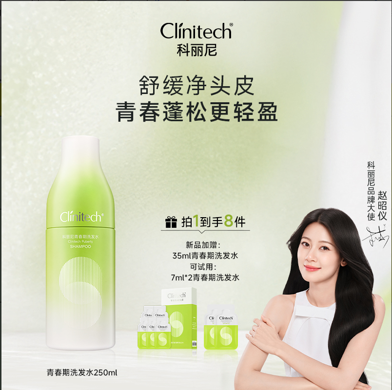 科丽尼青春版洗发水250ml