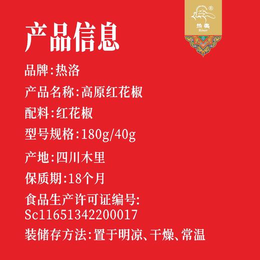 高原红花椒 商品图4