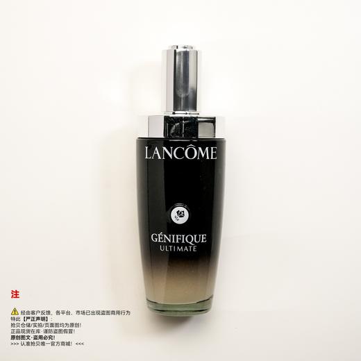 Lancome兰蔻 超修小黑瓶精华 商品图0