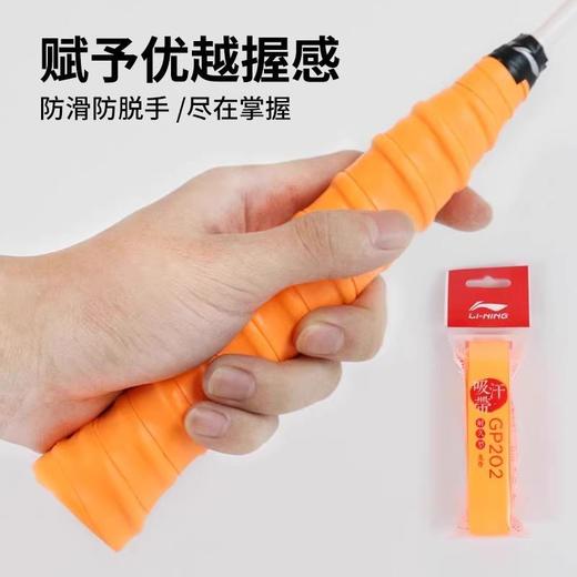 李宁羽毛球拍手胶吸汗带防滑加厚龙骨粘性绑带胶带GP202鱼竿手胶 商品图4