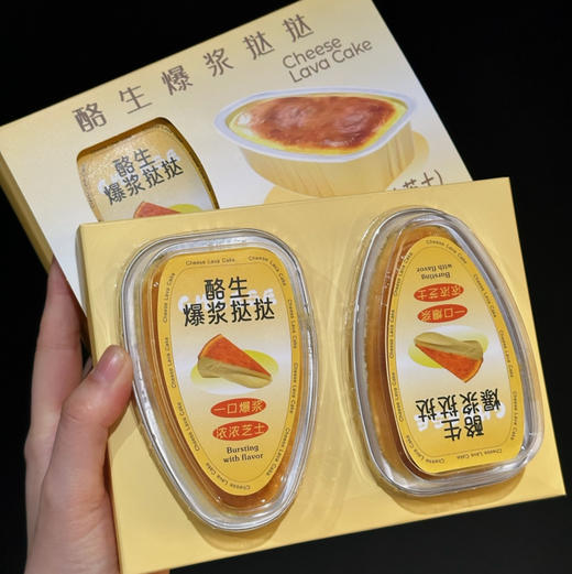 酪生爆浆挞挞（约12点出炉）冷藏口感更佳 商品图0