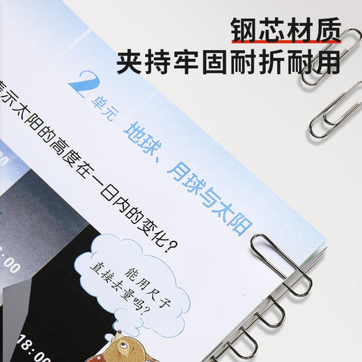 ABS91697晨光3#镀镍回形针 金属防锈曲别针 办公用品 200枚/筒开学必备 商品图1