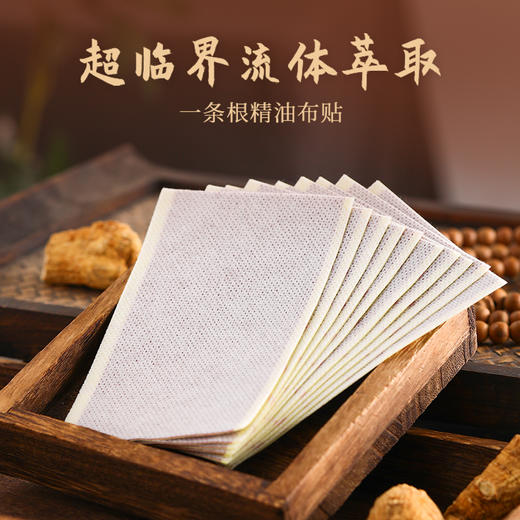 正宗台湾金门金牌巳根一条根贴布10片装 商品图1