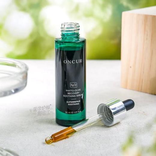 ONCUR安修泽油橄榄精华 祛痘修红面部精华液舒缓修护屏障 商品图2