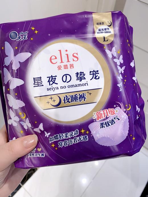 el&is夜睡裤 商品图4