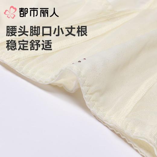 都市丽人女士塑身双拉中腰平角裤塑身平角配套内裤LPC9A8 商品图5