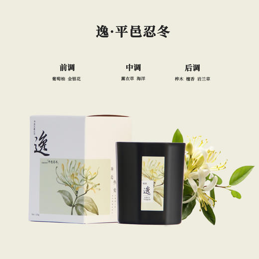 6976911661217 唯赏 唯赏 第二季寻香中国香薰蜡烛大容量家用车载留香久 礼物 商品图1