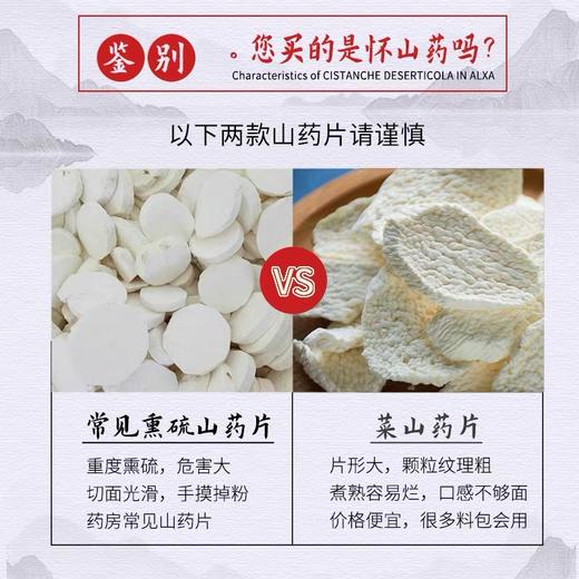 【自营】温县垆土地铁棍山药片/山药干500g 商品图2