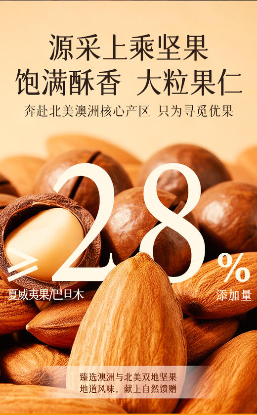 🔥【开普山谷坚果巧克力】一半巴旦木，一半夏威夷，65%的黑巧🎁 严选西非优质可可豆，💖总可可固形物≥65%，醇厚香浓，还原黑巧克力本真风味  商品图3