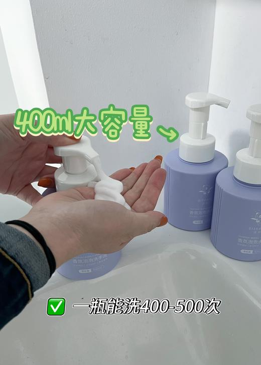 涤尚香氛泡泡洗手液4瓶（配2喷头） 商品图4