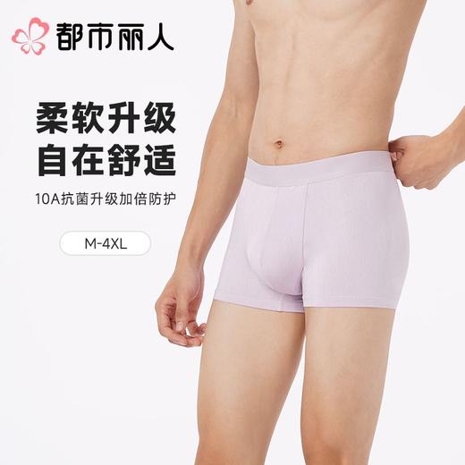 都市丽人男士内裤60S木莱尔平角裤明筋人棉平角FKCC05 商品图0