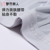 都市丽人男士内裤60S木莱尔平角裤明筋人棉平角FKCC03 商品缩略图4