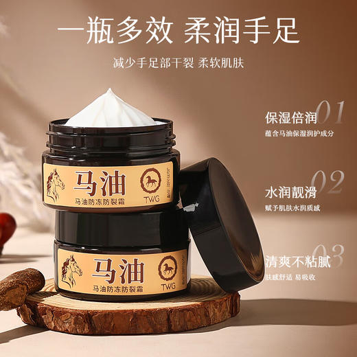 TWG-马油皴裂膏50g 商品图2