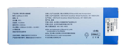 博士伦奥澈日抛30片 商品图1