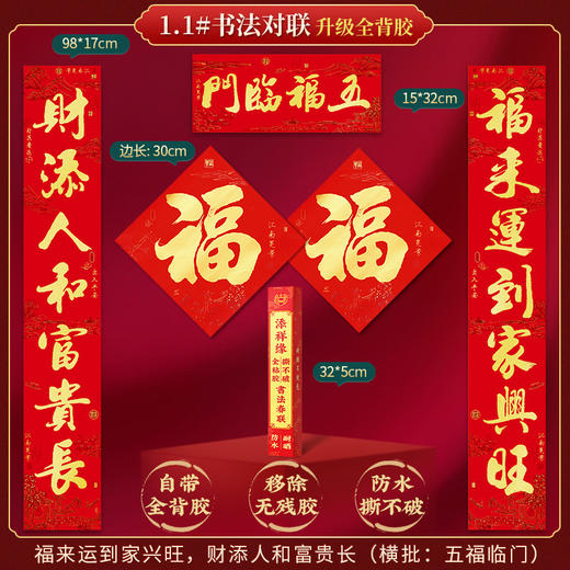 【送福字贴❗️2026马年春联套装】带福回家，吉祥如意福星到 富贵平安好运来！新款新春对联书法门联新年春节福字门贴过年大门 商品图12