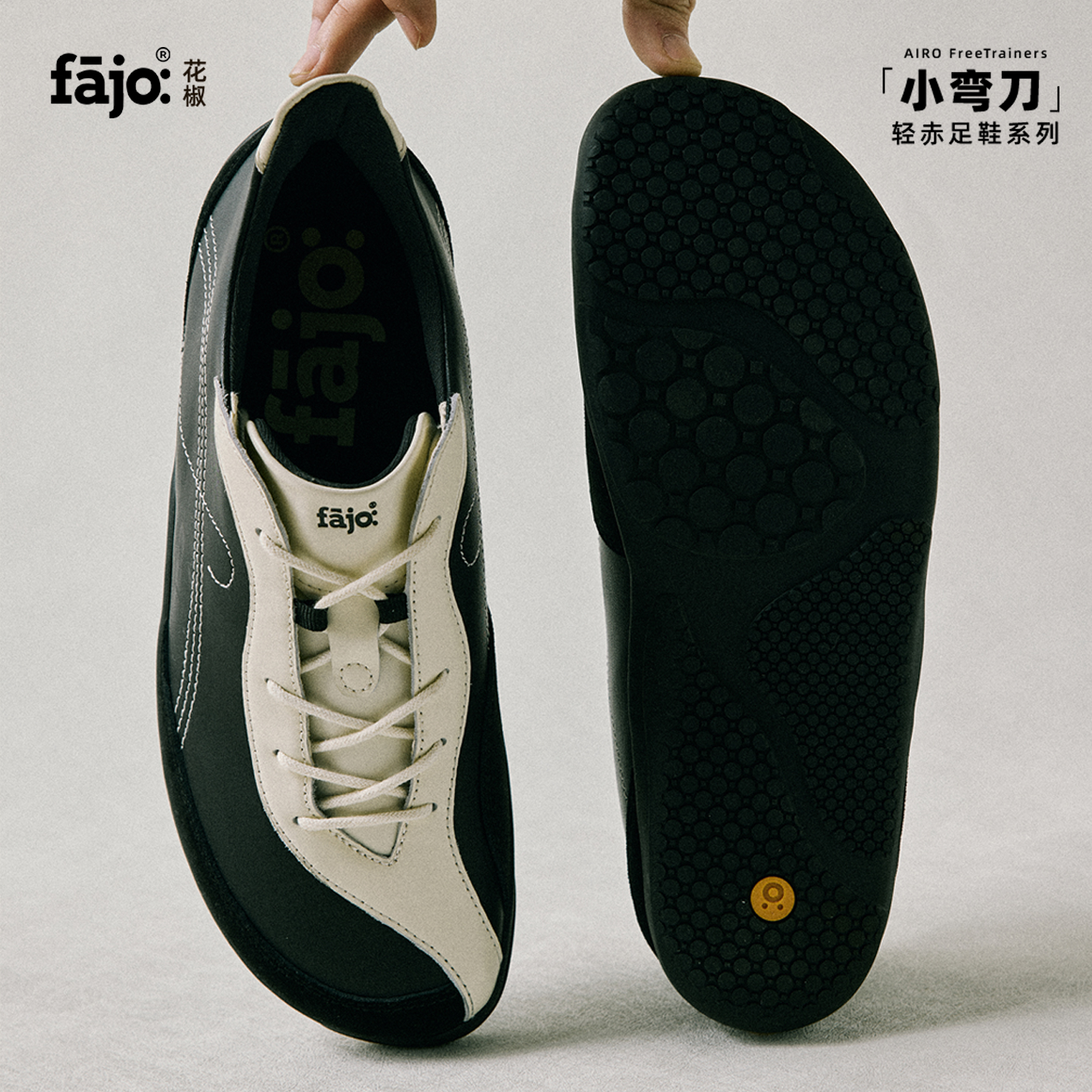 fajo花椒星球「小弯刀」黑白 薄底休闲鞋 轻赤足鞋系列 男女同款