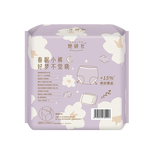 华西20251119-Herlab 她妍社春眠小裤女性卫生裤XL 2+1片装/一包 商品图1