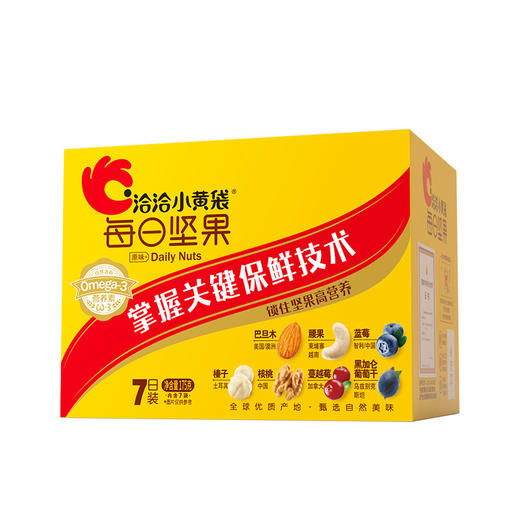 【长期集采】洽洽小黄袋每日坚果25g*7日装盒装（线上款） 商品图0
