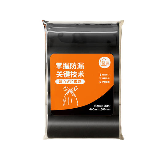 「100只装！严密防漏」厨房垃圾袋家用加厚大容量手提式塑料袋宿舍卫生间大号收纳整理黑色垃圾袋 商品图4