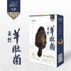 天然羊肚菌50g 商品缩略图0