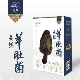 天然羊肚菌50g