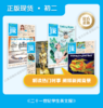 21世纪学生英文报•初二【现货按月打包，自选月份】 商品缩略图0