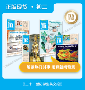 21世纪学生英文报•初二【现货按月打包，自选月份】