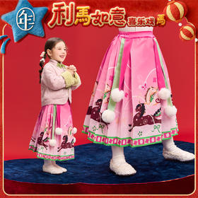 年衣童装马面裙冬季新款女童长款半身裙新中式天马行空马面裙