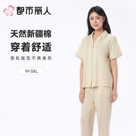 都市丽人女士睡衣单面无尘棉家居服短袖长裤套装LHC9A2