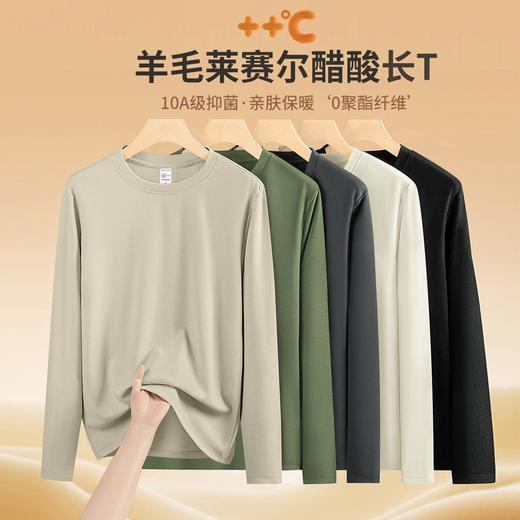 【320G重磅醋酸羊毛莱赛尔德绒卫衣】男士新款秋冬男款长袖t恤上衣 商品图0