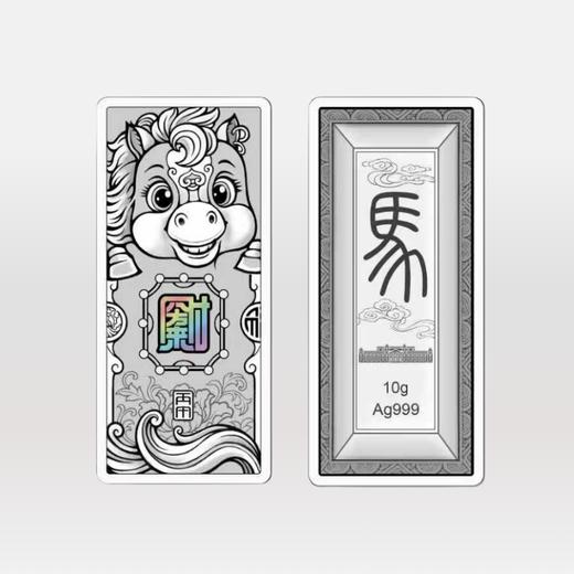 【新品】2026上币生肖系列银条 商品图2