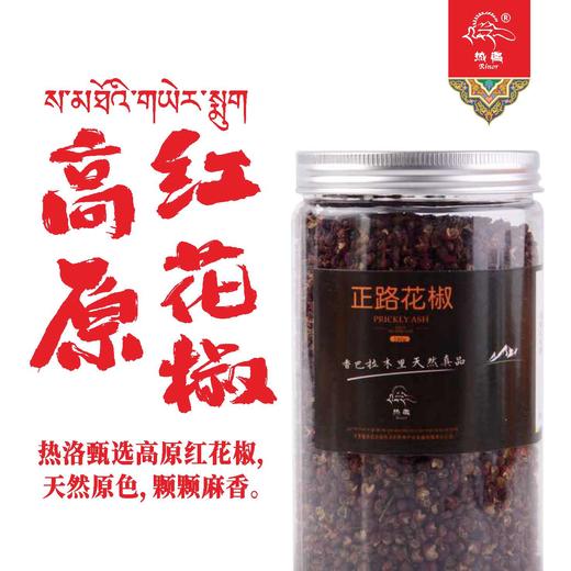 高原红花椒 商品图0