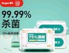 华西20251119-德佑酒精湿巾80片/一包 商品缩略图0