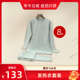 大爱发热衣轻薄贴身保暖超细纤维持续发热锁温持久蓄热