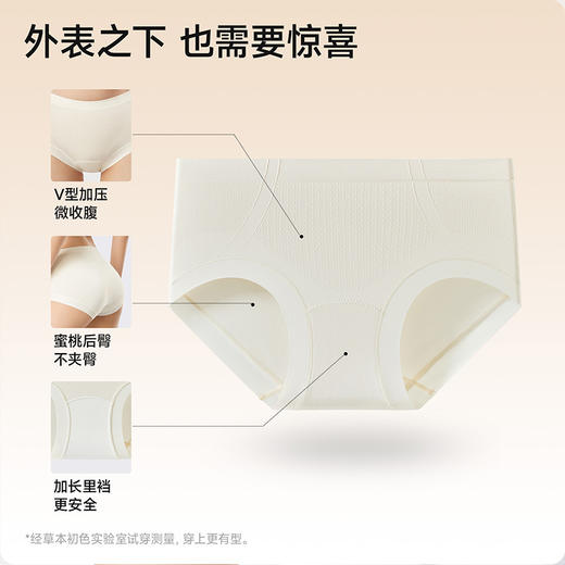 草本初色【第二代】妇炎洁联名护理棉内裤513AK升级款三条装 商品图1