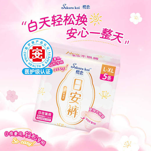 华西20251119-樱恋?日安裤女性卫生裤适用臀围85-115cm(L-XL/5P)/一包 商品图0