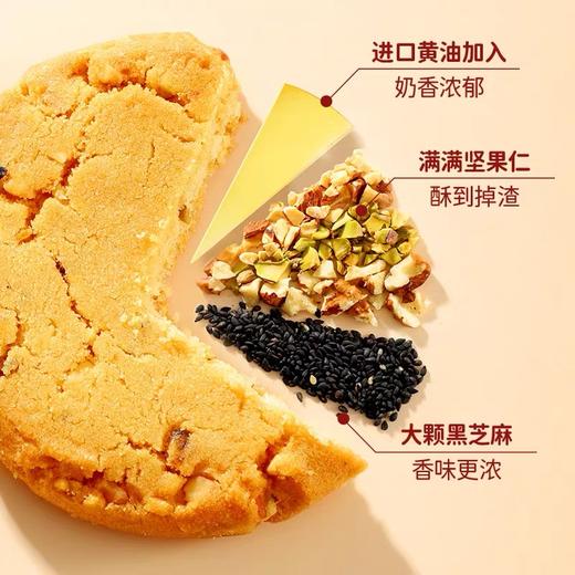 【1件起全国包邮】坚果桃酥传统中式糕点（240g*1盒） 商品图4