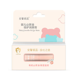 安馨诚品婴儿山茶油倍护润唇膏