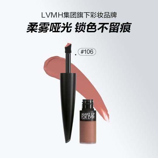 TJ3548752189873 玫珂菲  绝色大师持色哑光唇釉雾哑版永生瑰木 商品图0