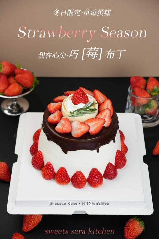 巧莓布丁 | 沙拉拉的厨房 商品图4