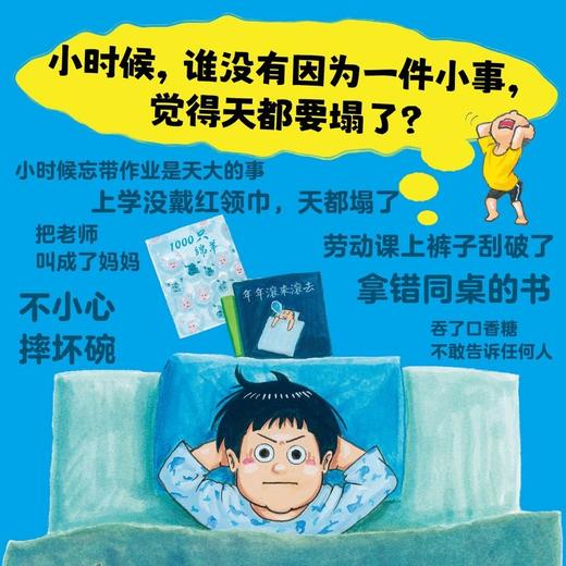 牛奶洒了没关系(铃木典丈人气绘本，拒绝灾 难化思维，养成不怕事的淡定小孩!) 商品图1
