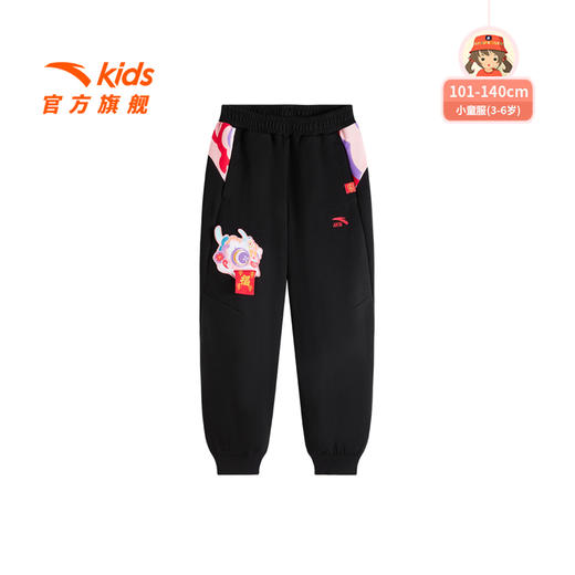 新年款安踏儿童女小童蛇年长裤20春季新款拜年裤运动362519720 商品图0