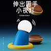 【两用夜灯 可磁吸可桌面】创意蓝胖子伸出圆手小夜灯 生日礼物可爱卧室磁吸小摆件定时伴睡灯 商品缩略图0