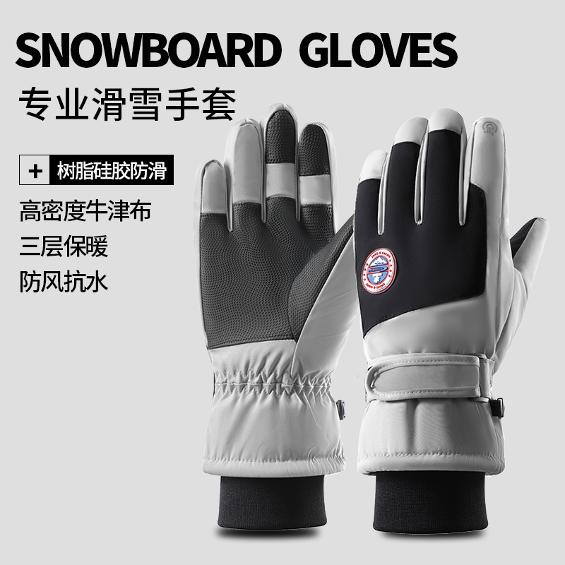 笙观相沐防风保暖滑雪手套 亲肤加绒内胆 掌心防滑+触控 抗风防泼水