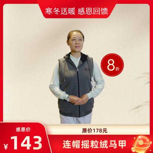 【静思书轩】连帽摇粒绒马甲环保材质温暖舒适 商品图0