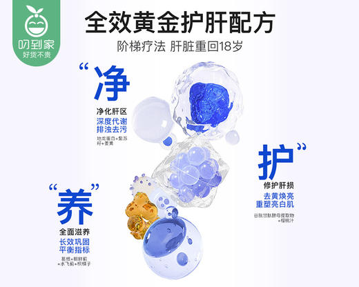 【快递到家】美国GNITE晚安护肝饮（360g*3盒 每盒12袋）生产日期: 2025年2月 商品图1