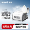 鱼跃雾化器407系列  407B/407C 院线旗舰款 商品缩略图0