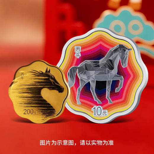 【金银币】2026丙午马年生肖彩色梅花金银币 原盒原证 商品图1